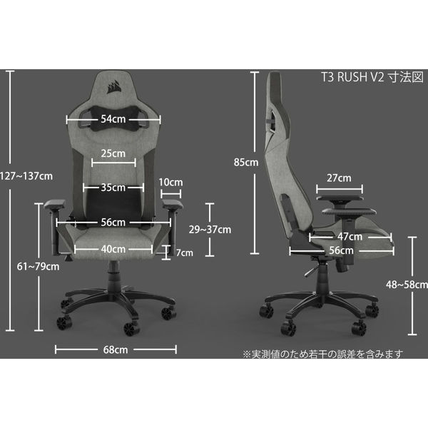 軒先渡し】CORSAIR ゲーミングチェア チャコール T3 RUSH Charcoal V2 (CF-9010057-WW) 1脚（直送品） -  アスクル