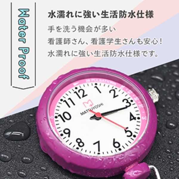 松吉医科器械 マツヨシナースウォッチφ30クリップ 25400900 マツヨシ