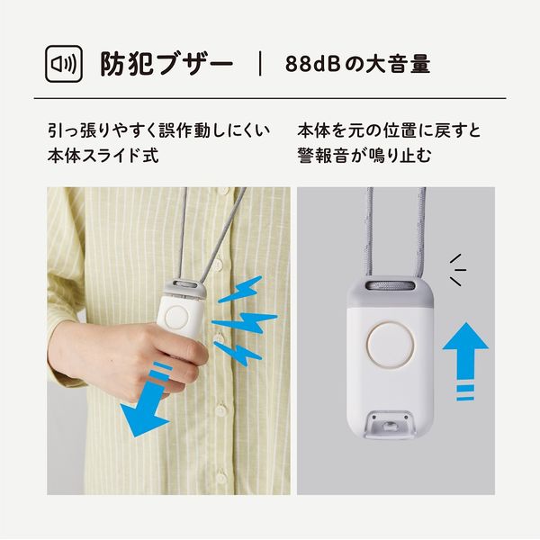 防犯ブザー】キングジム 防犯ブザー付きポータブルライト