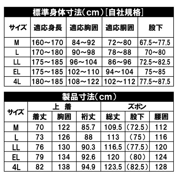 レインウェア】Makku レインスーツ 上下セット 合羽（カッパ
