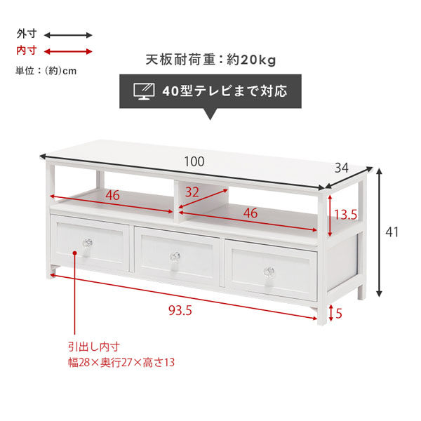 軒先渡し】萩原 TV台 幅1000×奥行340×高さ410mm MTV-5507WH 1台（直送品） - アスクル