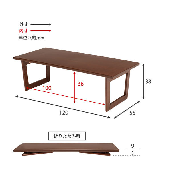 【軒先渡し】萩原 折れ脚テーブル 幅1200×奥行550×高さ380(90)mm ブラウン VT-7927BR 1台（直送品）