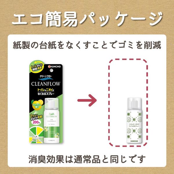 楽天市場】【6本】 トイレの消臭力スプレー 無香料 365ml