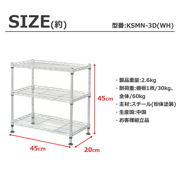 shin⭐︎LASHEVAN サイズM 3枚セット エイ・アイ・エス ミニラック 3段 幅450×奥行200×高さ450mm ホワイト