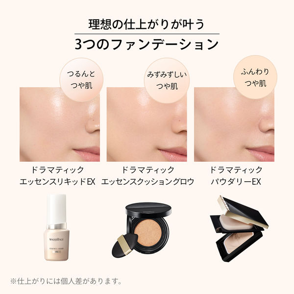 マキアージュ ファンデーション まとめ売り 楽天市場】資生堂 MAQuillAGE マキアージュ ドラマティック