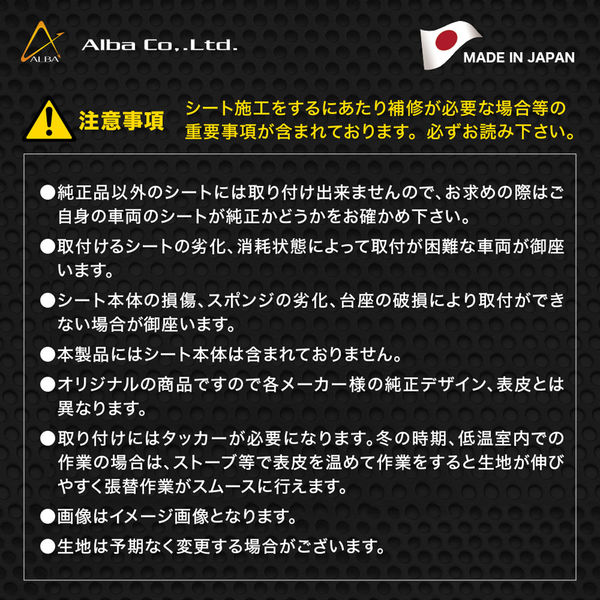 ALBA 日本製シートカバー/CRF250 ラリー 2021年~2023年【黒】張替 HCH5775-C10S0 1枚(直送品)