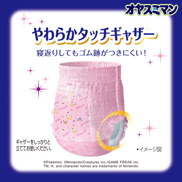 オヤスミマン おむつ パンツ スーパービッグ（18～35kg）1セット（1パック（12枚入）×2）女の子用 ユニ・チャーム - アスクル