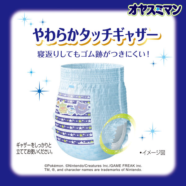 オヤスミマン おむつ パンツ スーパービッグ（18～35kg）1セット（1パック（12枚入）×2）男の子用 ユニ・チャーム - アスクル