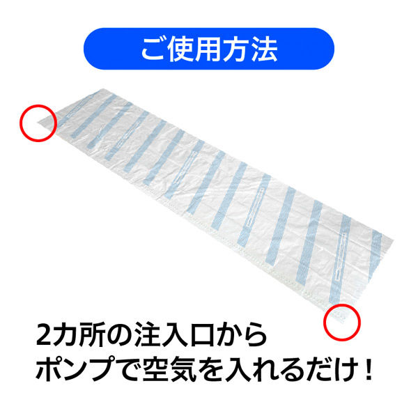 エアーマット 販売済み 空気口