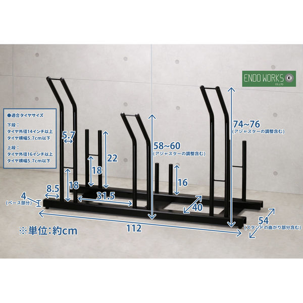 遠藤ワークス 頑丈自転車スタンド 3台用 2個セット EX201-03T 1個