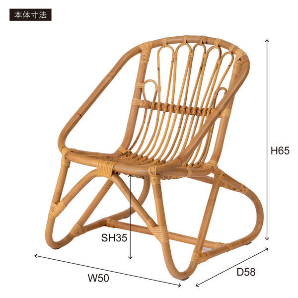 東谷 ROOM ESSENCE ラタンチェア ナチュラル GUY-256 1台（直送品） - アスクル