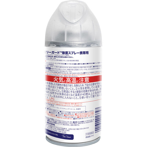 アウトレット】ファミリーガード アルコール除菌スプレー エアゾール 無香料 携帯用 155ml 1セット（1本×4） ジョンソン - アスクル