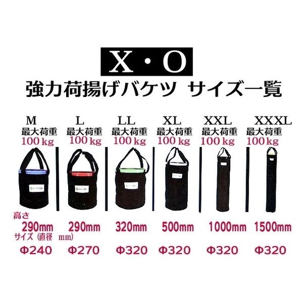 アイダ XO_荷揚げバケツ_XL_φ320X500mm100kg白 4969539988837 1