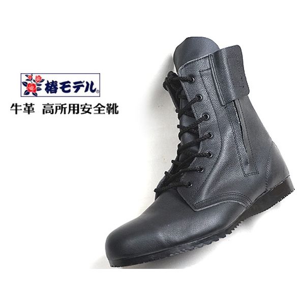 名品　完売【YORK.】定価6.5万円 羽二重 絹 Habutaeオールインワン アイダ 椿モデル安全靴_ブラック_25.0 FP-02ブラック_25.0 1足