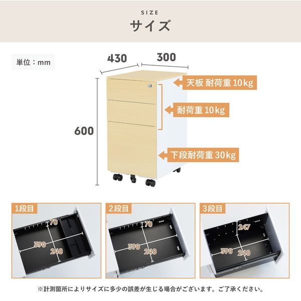 ネットフォース セレーノ スリムワゴン 3段 シリンダー錠 木目
