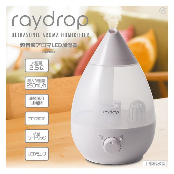 HIRO raydrop 超音波アロマLED加湿器 KHー206H 1台（直送品） - アスクル