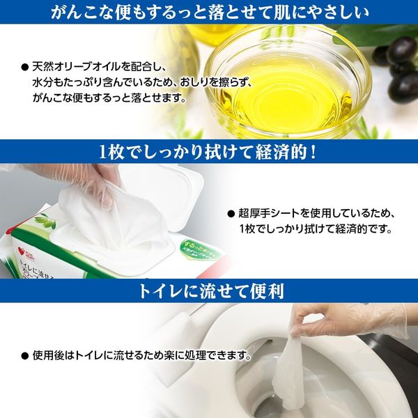 オオサキメディカル プラスハート トイレに流せるオリーブオイル