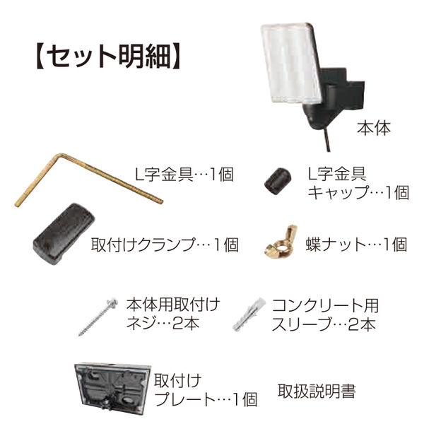 大進 人感 センサーライト AC 100V コンセント式 屋外用 1灯式