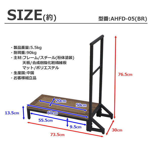 エイ・アイ・エス スチール製踏み台マット付き 手すり付き 幅735
