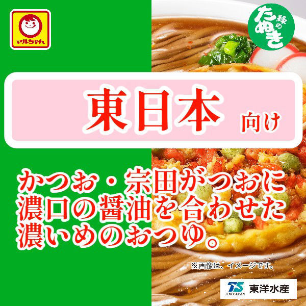 楽天市場】マルちゃん 赤いきつね 緑のたぬき シリーズ