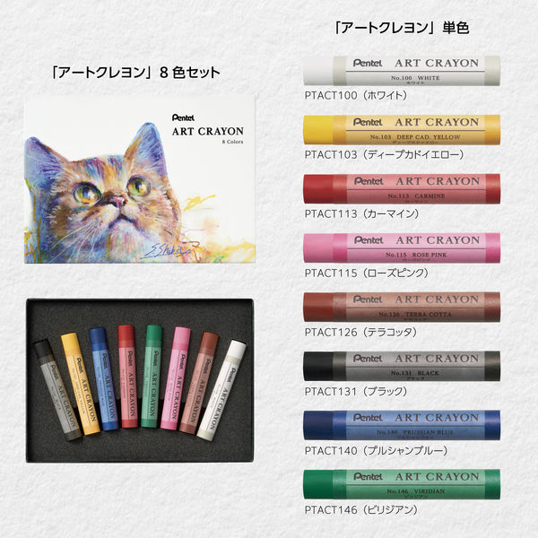 ぺんてる アートクレヨン ローズピンク PTACT115 1個 - アスクル