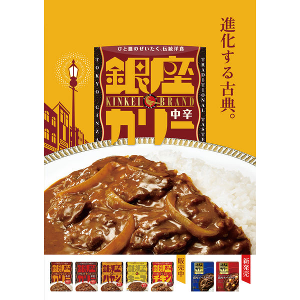 明治 銀座カリー 辛口 1セット（3個） - アスクル