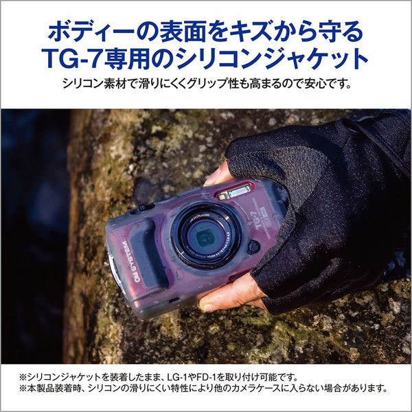 防水防塵デジタルカメラ Tough TG-7 RD シリコンジャケット