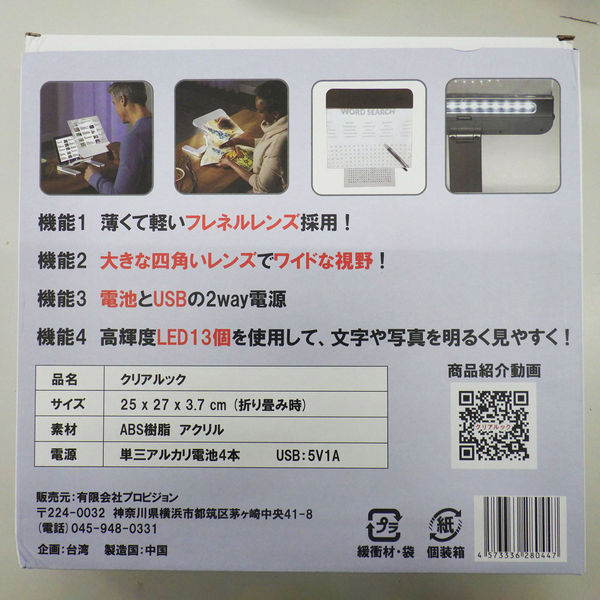 クリアルック LEDライト付き拡大鏡 Amazon.co.jp: クリアルックLEDライト付き拡大鏡 : 文房具