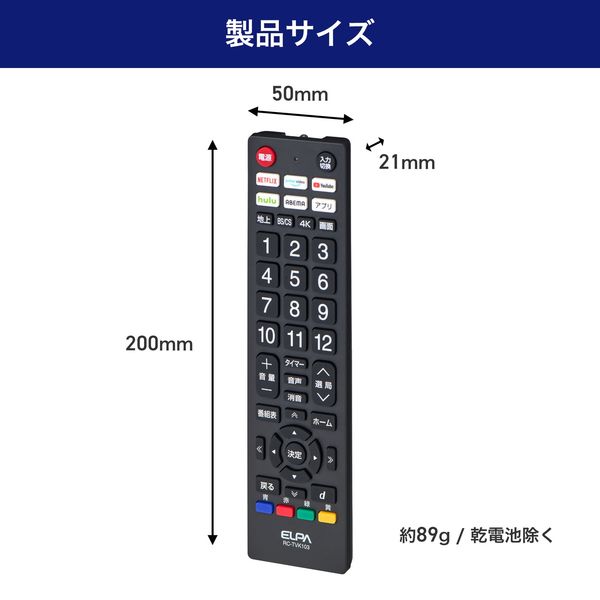朝日電器 抗菌アプリボタンテレビリモコン RC-TVK103 1個(直送 朝日電器 抗菌アプリボタンテレビリモコン RC-TVK103 1個(直送