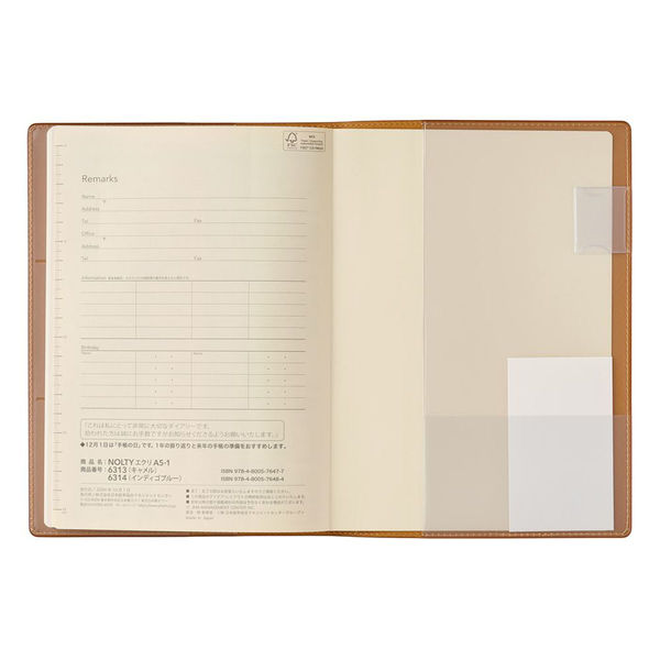 希少／非売品】オフィス北野【最後の】スケジュール帳【2018】