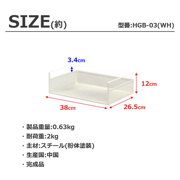 エイ・アイ・エス 吊り式バスケット 幅380×奥行265×高さ120mm エイ・アイ・エス 吊り式バスケット 幅380×奥行265×高さ120mm