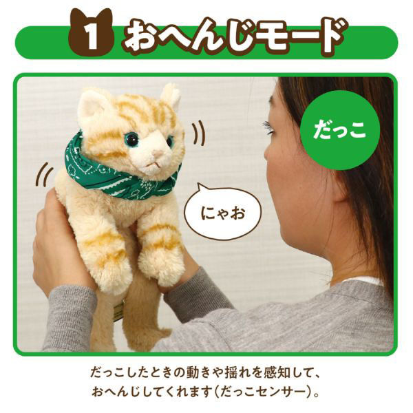 へっぽこ猫　まとめ買いページ よんで！だっこして！おへんじアニマル 猫 アーテック