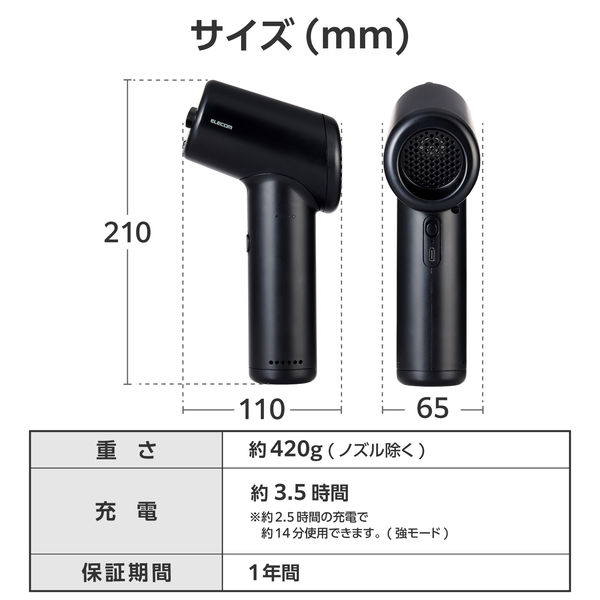 エレコム 電動エアダスター 部位別ブラシ付き ブラック AD