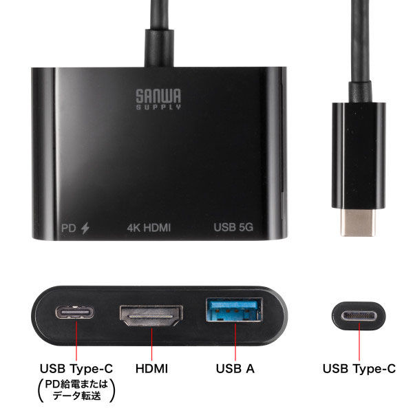 サンワサプライ USB Type C-HDMI変換アダプタ(4K/PD対応/USBハブ