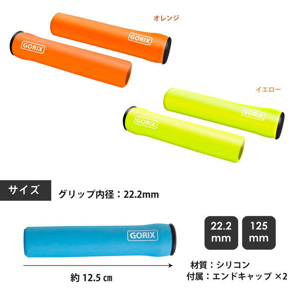 GORIX GX-GPSR シリコングリップ ブラック 42286 1セット(2個入