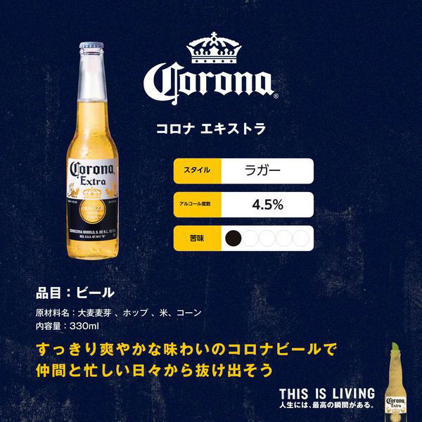 数量限定)(おまけ付き) コロナ エキストラ ビール 瓶 330ml 6本 1セット(バケツ1個＋コロナエキストラ×6本) - アスクル