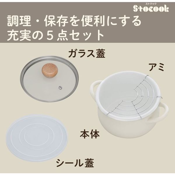 和平フレイズ ストクック IH対応ホーロークッキングポット18cm