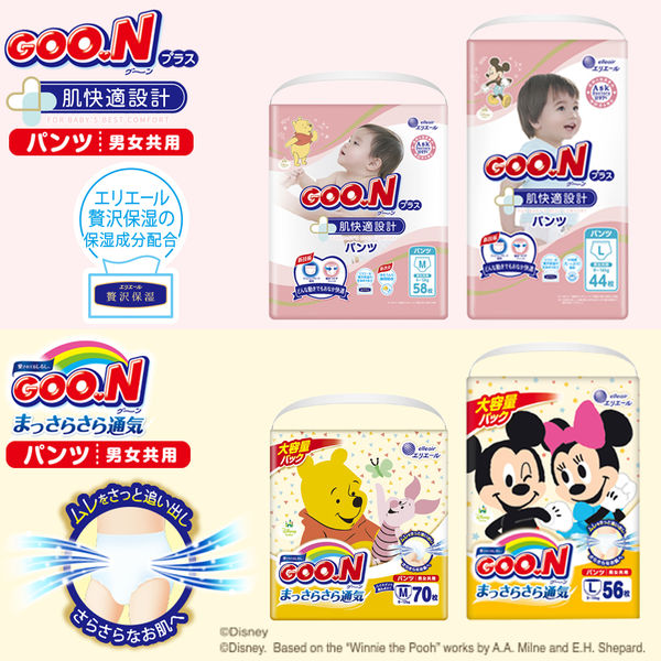 【新品・未使用】グーン GOON 敏感肌設計 新生児 おむつ オムツ 76枚×5 楽天市場】おむつ グーンプラス テープタイプ 敏感肌設計 新生児