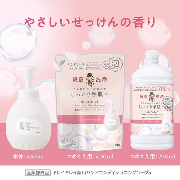 LION ハンドコンディショニングソープ 詰め替え用　400ml 10個セット キレイキレイ 薬用ハンドコンディショニングソープ 詰替用 400ml