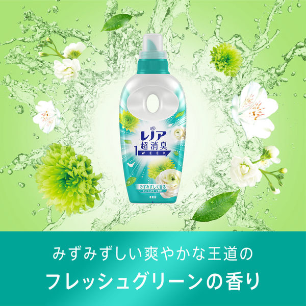 レノア 超消臭1week フレッシュグリーン 本体 1個 柔軟剤 P＆G - アスクル