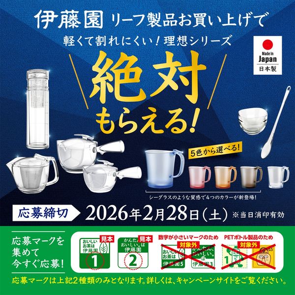 伊藤園 おーいお茶 緑茶 (抹茶入り) ティーバッグ 1セット（120