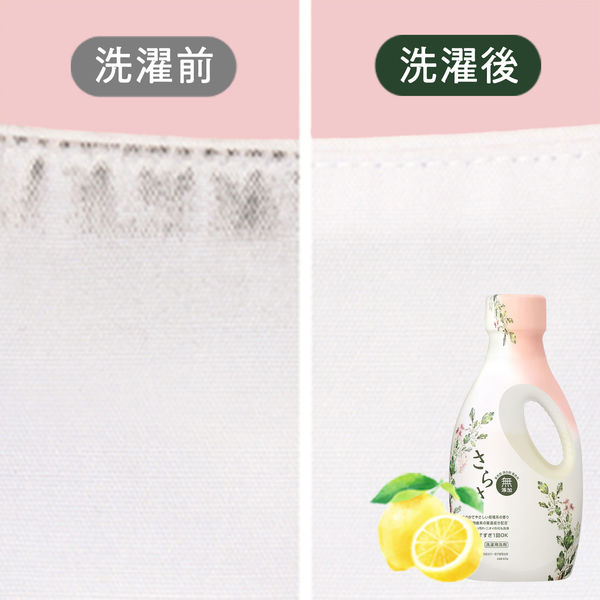 さらさ 洗濯洗剤 液体 ほのかでやさしい柑橘系の香り 詰め替え 超特大