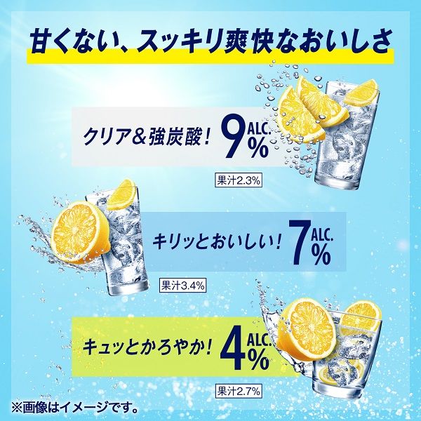 チューハイ 氷結 無糖 レモン Alc.7% 350ml 24缶 - アスクル