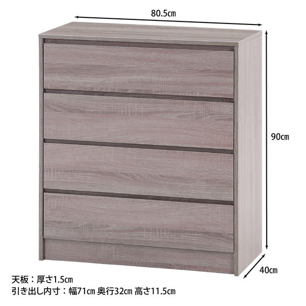 不二貿易 4段チェスト 工具不要 幅805×奥行400×高さ900mm グレー