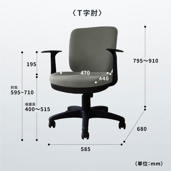 Netforce ネットフォース 体圧分散チェア T字肘 オフィスチェア モールドウレタン ブラック WTB-1AR-AW 1脚（直送品） - アスクル