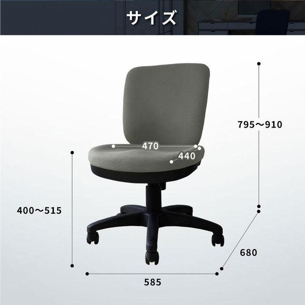 オフィスチェア 体圧分散 デスクチェア 肘なし 事務椅子 腰痛