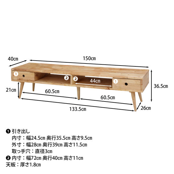 TVボード 幅150cm ホワイトオーク材 モロッコ カラフル テレビ台