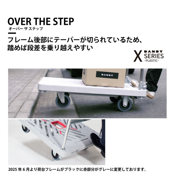 台車編のみ ダンディX UXL-LS-HS 1台 花岡車輌（直送品） - アスクル