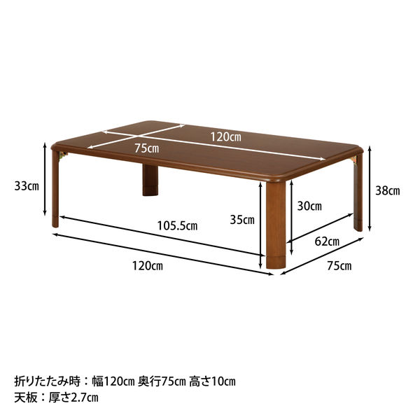 不二貿易 軽量継脚折り畳み座卓　120cm FL12075 木製ローテーブル 不二貿易 軽量継脚折り畳み座卓 120×750cm FL12075 : ヒロセ