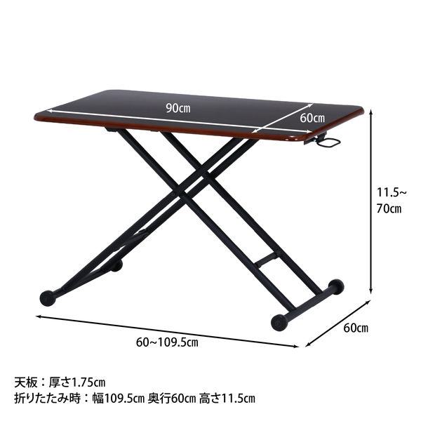 不二貿易 昇降式テーブル 幅70×奥行40×高さ55cm~75cmガス昇降 不二貿易 昇降式テーブル 幅70×奥行40×高さ55cm~